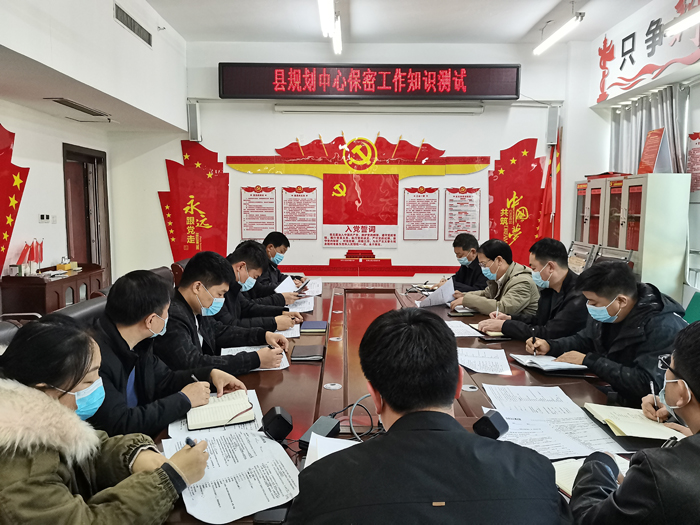 縣規(guī)劃中心開(kāi)展保密工作知識(shí)測(cè)試 縣規(guī)劃中心開(kāi)展保密工作知識(shí)測(cè)試