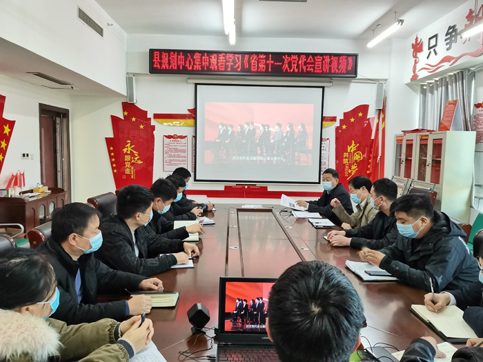 縣規(guī)劃中心集中觀看學(xué)習(xí)《省第十一次黨代會(huì)精神集中宣講視頻》 縣規(guī)劃中心集中觀看學(xué)習(xí)《省第十一次黨代會(huì)精神集中宣講視頻》