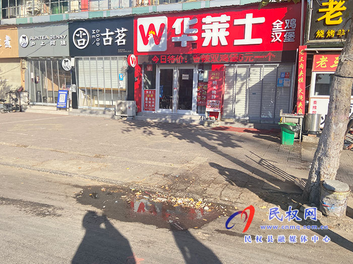 【創(chuàng)文創(chuàng)衛(wèi)民權(quán)在行動】 縣創(chuàng)城辦督導組督導城區(qū)環(huán)境整治工作 【創(chuàng)文創(chuàng)衛(wèi)民權(quán)在行動】 縣創(chuàng)城辦督導組督導城區(qū)環(huán)境整治工作