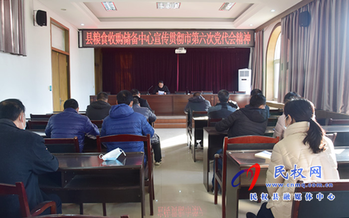 縣糧食收儲中心召開“學(xué)習(xí)貫徹市第六次黨代會精神”會議 縣糧食收儲中心召開“學(xué)習(xí)貫徹市第六次黨代會精神”會議