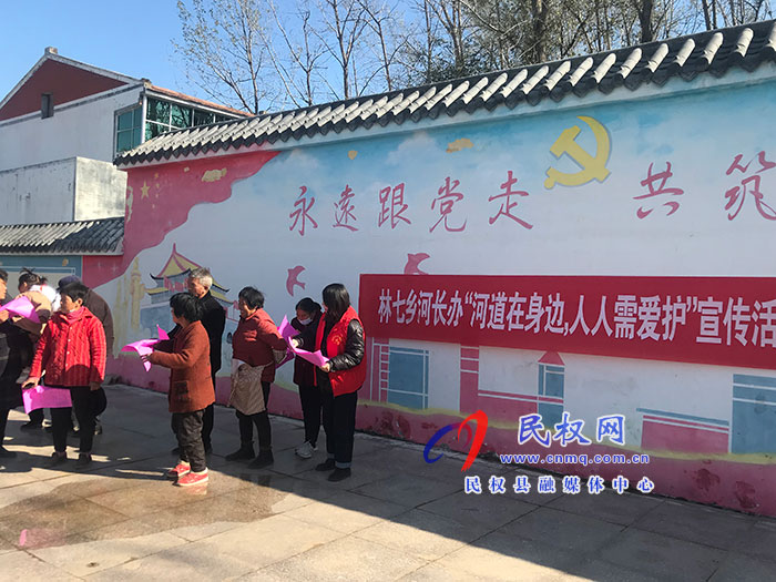 林七鄉(xiāng):河長(zhǎng)制宣傳進(jìn)社區(qū) 全民參與共行動(dòng) 林七鄉(xiāng):河長(zhǎng)制宣傳進(jìn)社區(qū) 全民參與共行動(dòng)