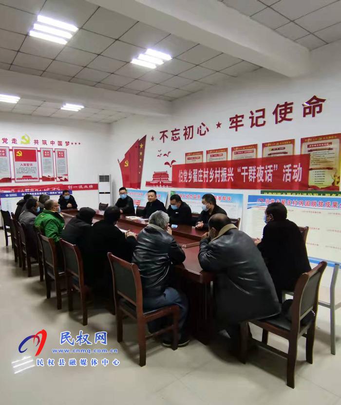 伯黨鄉(xiāng):“干群夜話”談出新天地 伯黨鄉(xiāng):“干群夜話”談出新天地