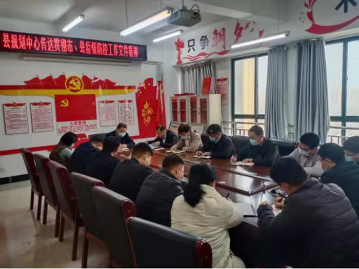 縣規(guī)劃中心傳達貫徹市縣疫情防控文件精神 縣規(guī)劃中心傳達貫徹市縣疫情防控文件精神