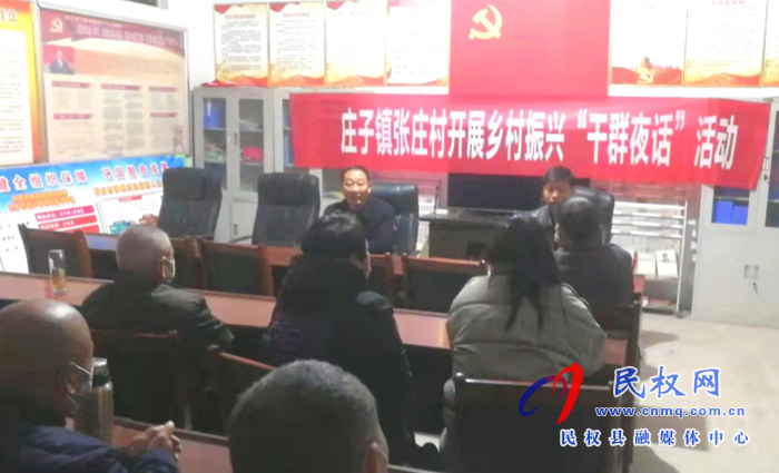 莊子鎮(zhèn):開展“干群夜話”活動(dòng)搭起干群“連心橋” 莊子鎮(zhèn):開展“干群夜話”活動(dòng)搭起干群“連心橋”