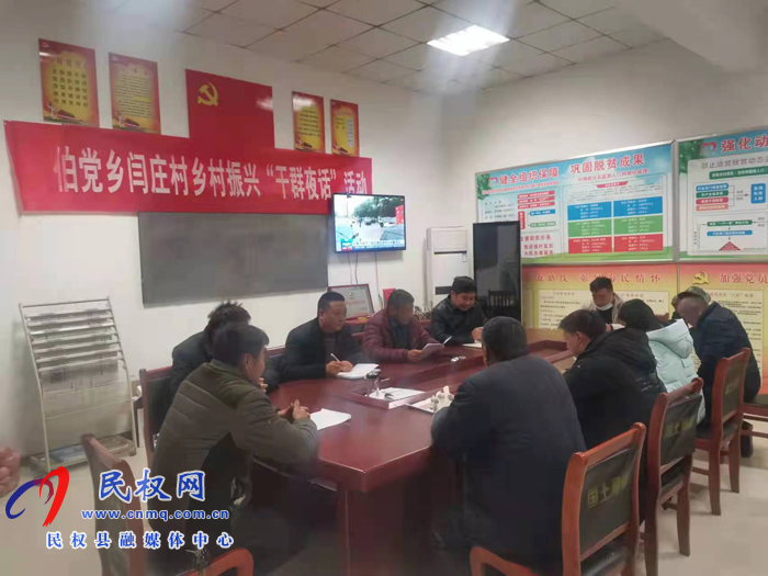 駐村日志:一場夜話 架起了干群暖心橋 駐村日志:一場夜話 架起了干群暖心橋