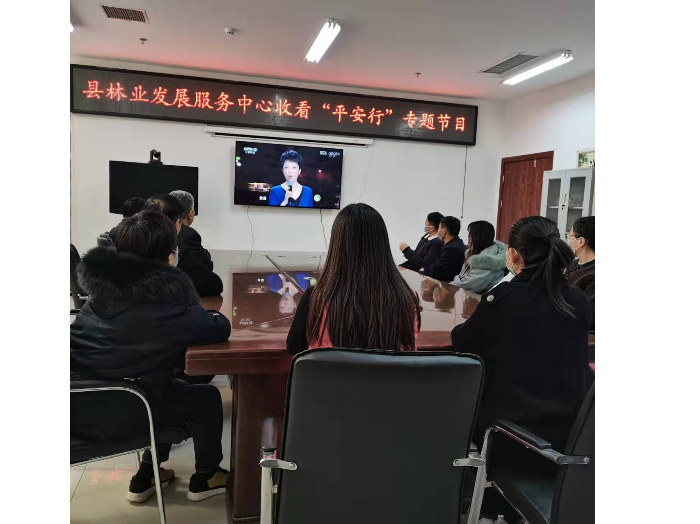 縣林業(yè)發(fā)展服務(wù)中心組織觀看 《平安行》專題節(jié)目 縣林業(yè)發(fā)展服務(wù)中心組織觀看 《平安行》專題節(jié)目