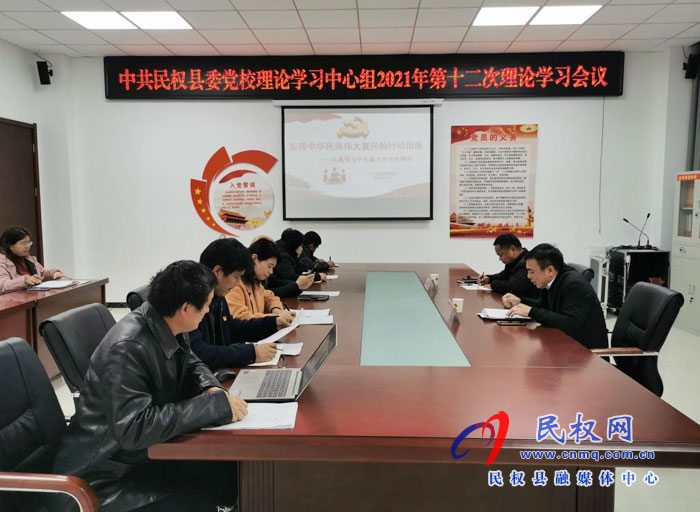 黨史學(xué)習(xí)教育第十巡回指導(dǎo)組旁聽縣委黨校理論學(xué)習(xí)中心組集中學(xué)習(xí)交流研討會(huì) 黨史學(xué)習(xí)教育第十巡回指導(dǎo)組旁聽縣委黨校理論學(xué)習(xí)中心組集中學(xué)習(xí)交流研討會(huì)