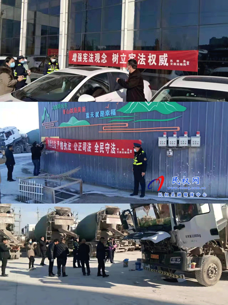民權(quán)縣交通運輸局開展“憲法宣傳周”宣傳活動 民權(quán)縣交通運輸局開展“憲法宣傳周”宣傳活動