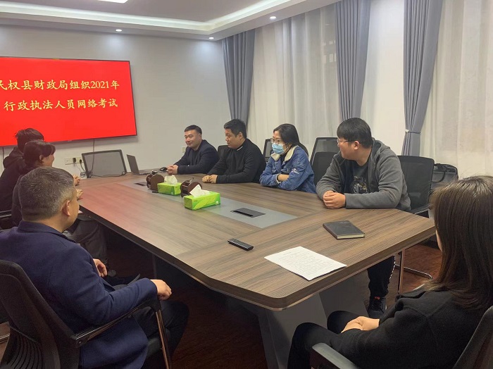縣財政局舉行行政執(zhí)法人員網(wǎng)絡(luò)培訓(xùn)考試 縣財政局舉行行政執(zhí)法人員網(wǎng)絡(luò)培訓(xùn)考試