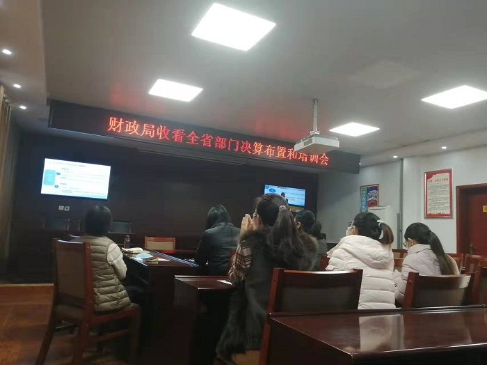 縣財(cái)政局收看全省部門(mén)決算布置和培訓(xùn)會(huì) 縣財(cái)政局收看全省部門(mén)決算布置和培訓(xùn)會(huì)