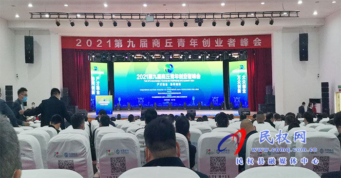 河南美是食品有限公司董事長袁偉榮獲“商丘青年創(chuàng)業(yè)者年度人物”榮譽稱號 河南美是食品有限公司董事長袁偉榮獲“商丘青年創(chuàng)業(yè)者年度人物”榮譽稱號