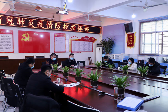 縣新冠肺炎疫情防控指揮部辦公室召開(kāi)專題會(huì)議