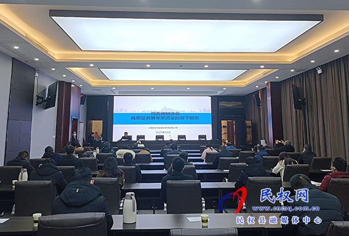 民權(quán)縣“三大改造，轉(zhuǎn)型升級(jí)”助力企業(yè)創(chuàng)新驅(qū)動(dòng)發(fā)展專(zhuān)題講座培訓(xùn)會(huì)召開(kāi)