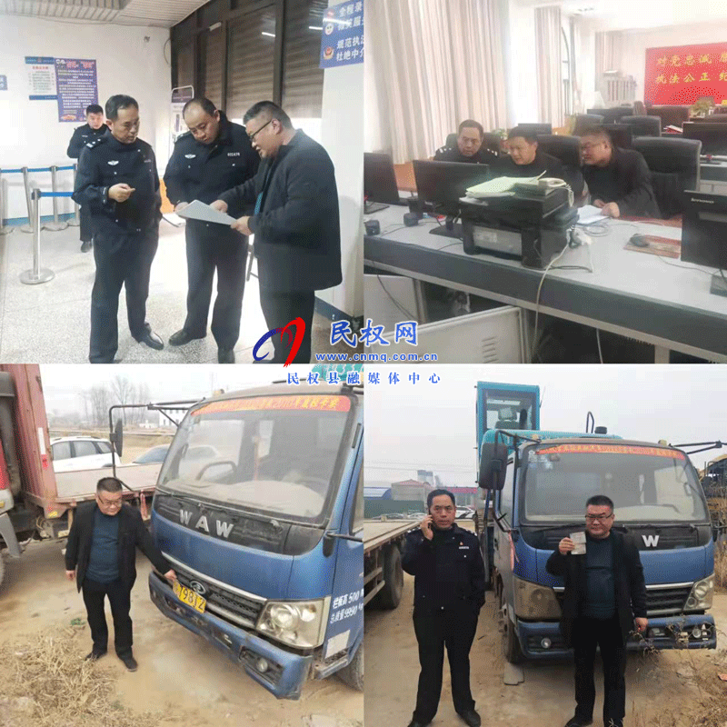 民權(quán)縣交通運(yùn)輸局扎實(shí)推進(jìn)國(guó)三柴油貨車淘汰追繳工作 民權(quán)縣交通運(yùn)輸局扎實(shí)推進(jìn)國(guó)三柴油貨車淘汰追繳工作