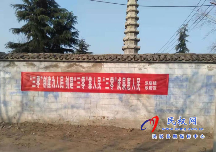 雙塔鎮(zhèn):扎實(shí)推進(jìn)“三零”創(chuàng)建工作 雙塔鎮(zhèn):扎實(shí)推進(jìn)“三零”創(chuàng)建工作
