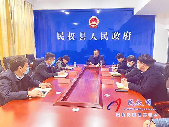 民權(quán)機場項目建設(shè)推進會召開
