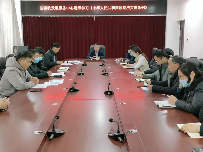 縣畜牧發(fā)展服務中心組織學習《中華人民共和國監(jiān)察法實施條例》 縣畜牧發(fā)展服務中心組織學習《中華人民共和國監(jiān)察法實施條例》