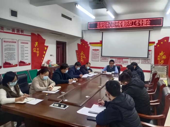縣規(guī)劃中心召開疫情防控專題會 縣規(guī)劃中心召開疫情防控專題會