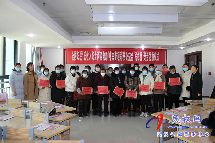 全國婦聯(lián)“低收入婦女兩癌救助”中央專項彩票公益金資金發(fā)放儀式 全國婦聯(lián)“低收入婦女兩癌救助”中央專項彩票公益金資金發(fā)放儀式