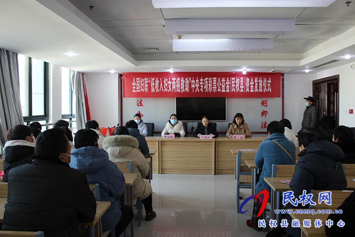 全國婦聯(lián)“低收入婦女兩癌救助”中央專項彩票公益金資金發(fā)放儀式 全國婦聯(lián)“低收入婦女兩癌救助”中央專項彩票公益金資金發(fā)放儀式