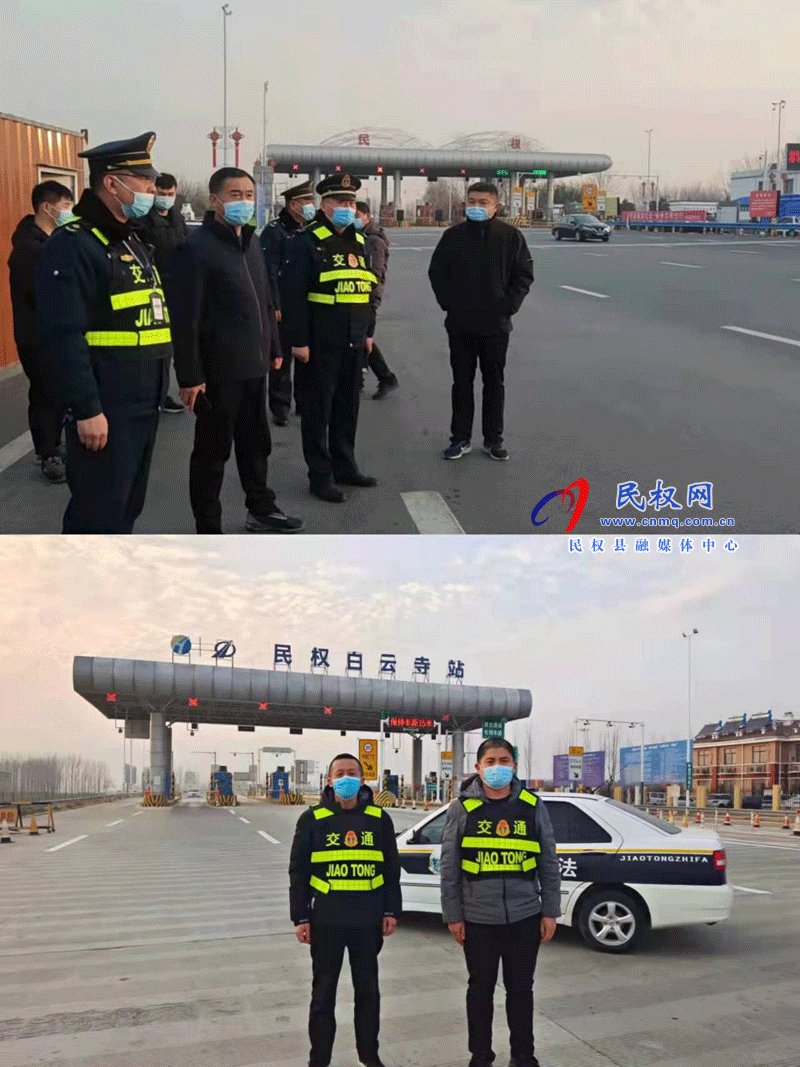 民權(quán)縣交通運(yùn)輸局參加高速路口管控隊伍到崗到位 民權(quán)縣交通運(yùn)輸局參加高速路口管控隊伍到崗到位