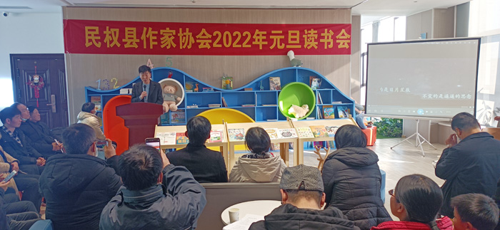 民權(quán)縣作協(xié)舉辦2022年元旦讀書會 民權(quán)縣作協(xié)舉辦2022年元旦讀書會