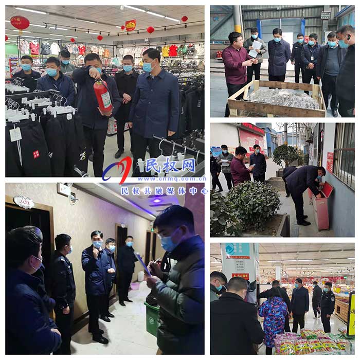 孫六鎮(zhèn)開展疫情防控、安全生產(chǎn)大排查、大整治活動