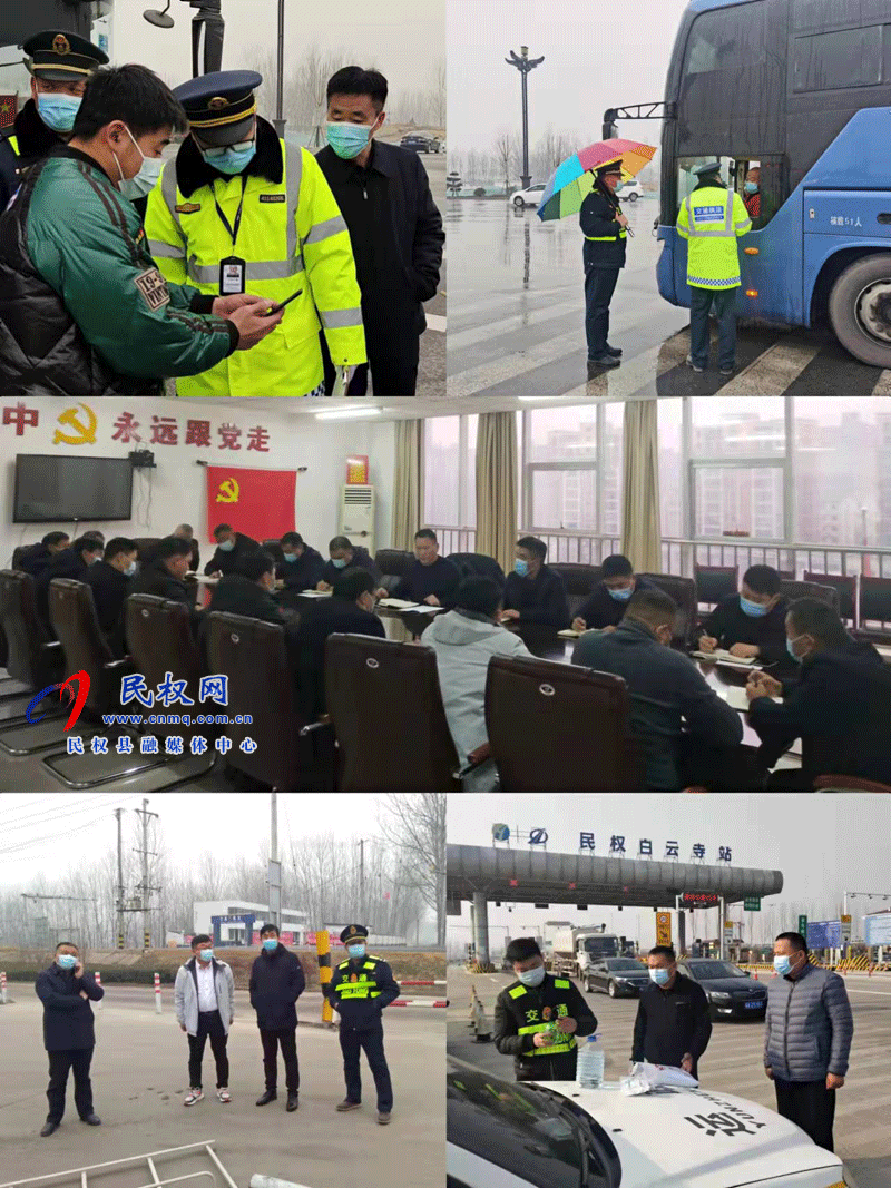 民權(quán)縣交通運輸局組織召開疫情防控工作專題會議 民權(quán)縣交通運輸局組織召開疫情防控工作專題會議