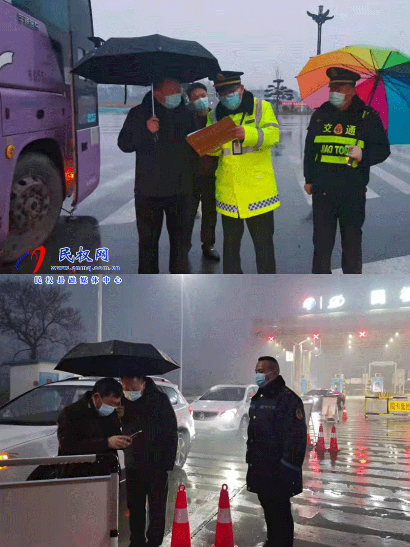 民權縣交通運輸局督導檢查縣級疫情防控卡點交通一線人員執(zhí)勤情況 民權縣交通運輸局督導檢查縣級疫情防控卡點交通一線人員執(zhí)勤情況