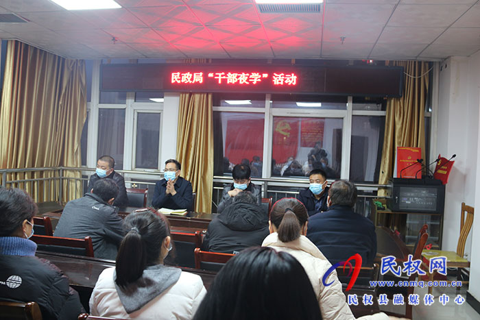 民政局開展“干部夜學(xué)”活動 民政局開展“干部夜學(xué)”活動