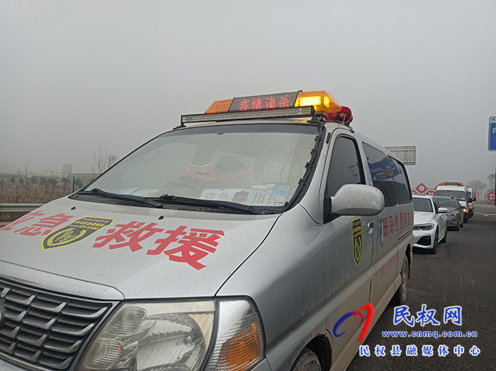防控消殺 民權縣斑馬應急救援隊在行動 防控消殺 民權縣斑馬應急救援隊在行動
