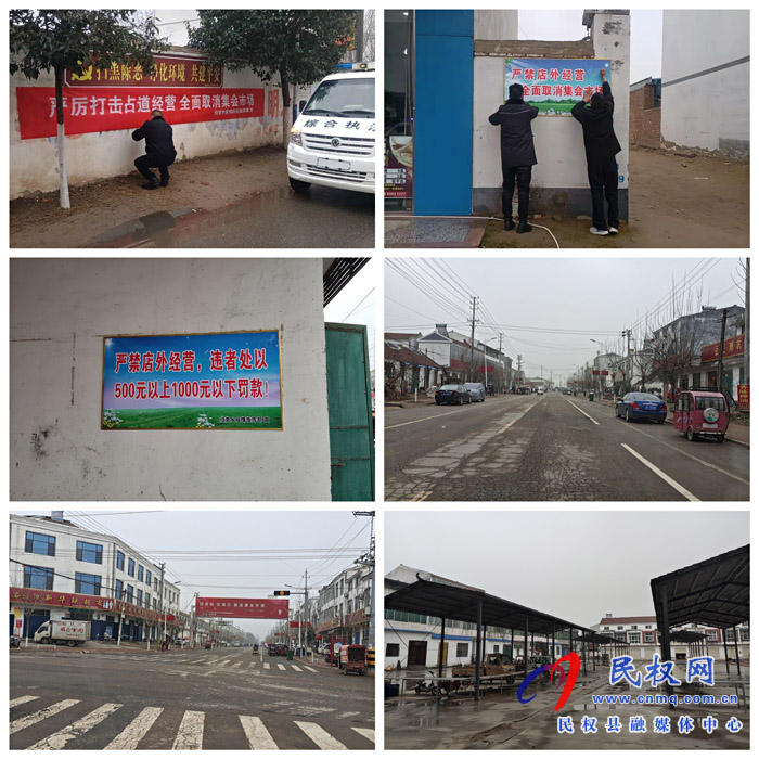伯黨鄉(xiāng):重拳推進“馬路市場”專項整治 伯黨鄉(xiāng):重拳推進“馬路市場”專項整治