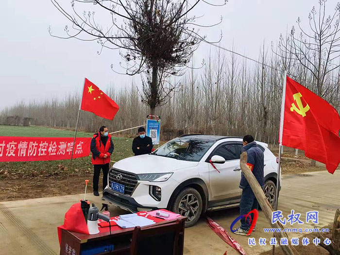 孫六鎮(zhèn):發(fā)揮黨建引領(lǐng)作用做好疫情防控工作 孫六鎮(zhèn):發(fā)揮黨建引領(lǐng)作用做好疫情防控工作