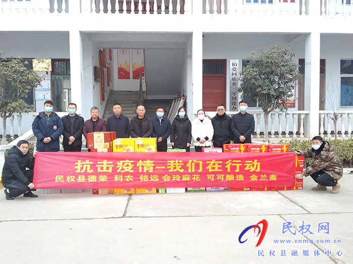 民權(quán)縣僑聯(lián)、新的社會(huì)階層聯(lián)誼會(huì)積極行動(dòng) 廣泛動(dòng)員助力抗擊疫情