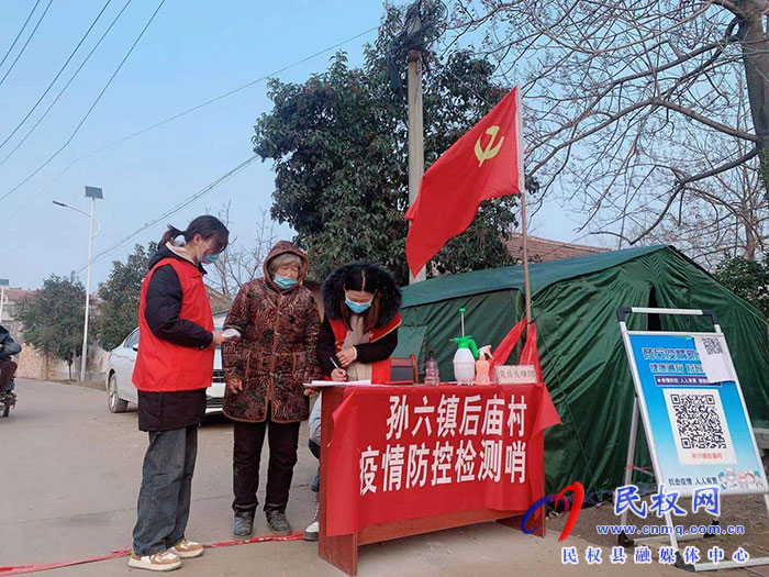 孫六鎮(zhèn)100余名志愿者助力疫情防控 孫六鎮(zhèn)100余名志愿者助力疫情防控