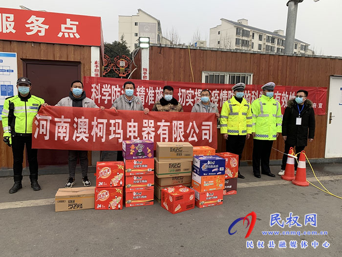 高新區(qū)企業(yè)慰問防疫一線人員 高新區(qū)企業(yè)慰問防疫一線人員