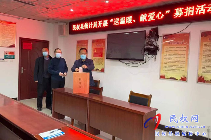 縣統(tǒng)計(jì)開展“送溫暖、獻(xiàn)愛心”募捐活動(dòng)