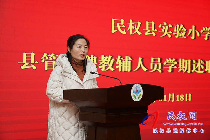 述職記初心 凝心齊聚力——民權(quán)縣實(shí)驗(yàn)小學(xué)舉行縣管校聘教輔人員學(xué)期工作述職評(píng)議會(huì)議 述職記初心 凝心齊聚力——民權(quán)縣實(shí)驗(yàn)小學(xué)舉行縣管校聘教輔人員學(xué)期工作述職評(píng)議會(huì)議