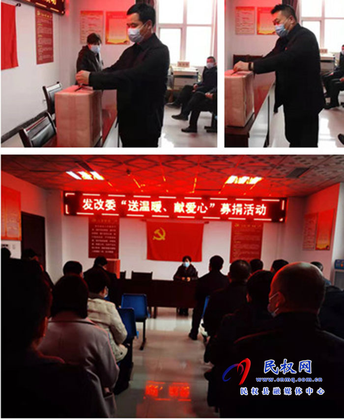 縣發(fā)改委開展“送溫暖、獻(xiàn)愛心”募捐活動(dòng)
