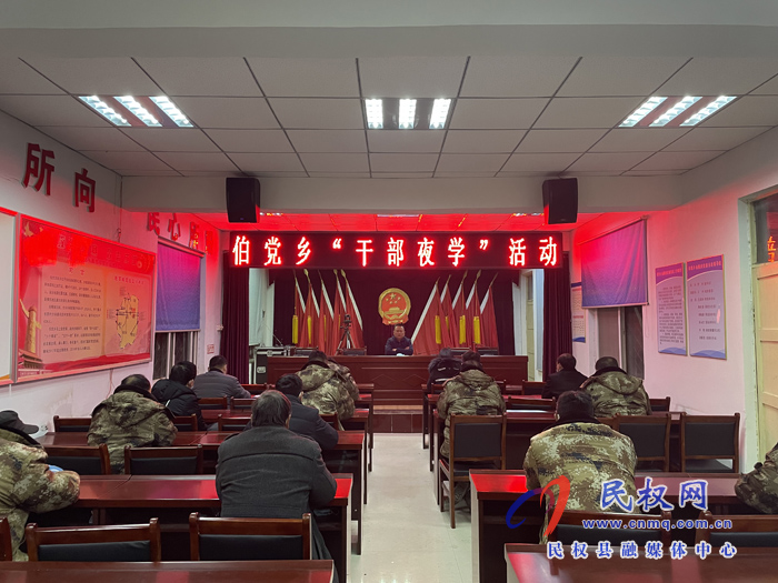 伯黨鄉(xiāng):干部夜學(xué)促三農(nóng) 伯黨鄉(xiāng):干部夜學(xué)促三農(nóng)