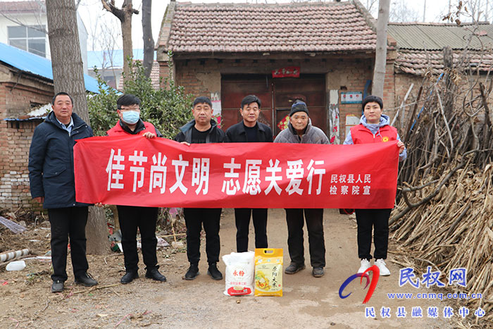 民權(quán)縣人民檢察院開(kāi)展“佳節(jié)尚文明 志愿關(guān)愛(ài)行”志愿服務(wù)活動(dòng) 民權(quán)縣人民檢察院開(kāi)展“佳節(jié)尚文明 志愿關(guān)愛(ài)行”志愿服務(wù)活動(dòng)