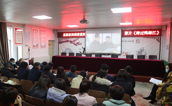 縣財(cái)政局組織觀看愛國教育片《跨過鴨綠江》 縣財(cái)政局組織觀看愛國教育片《跨過鴨綠江》