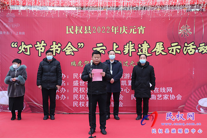 民權(quán)縣舉辦2022年慶元宵“燈節(jié)書會(huì)”云上非遺直播展示活動(dòng) 民權(quán)縣舉辦2022年慶元宵“燈節(jié)書會(huì)”云上非遺直播展示活動(dòng)
