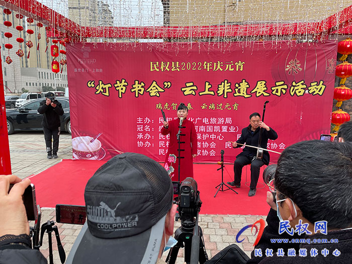 民權(quán)縣舉辦2022年慶元宵“燈節(jié)書會(huì)”云上非遺直播展示活動(dòng) 民權(quán)縣舉辦2022年慶元宵“燈節(jié)書會(huì)”云上非遺直播展示活動(dòng)