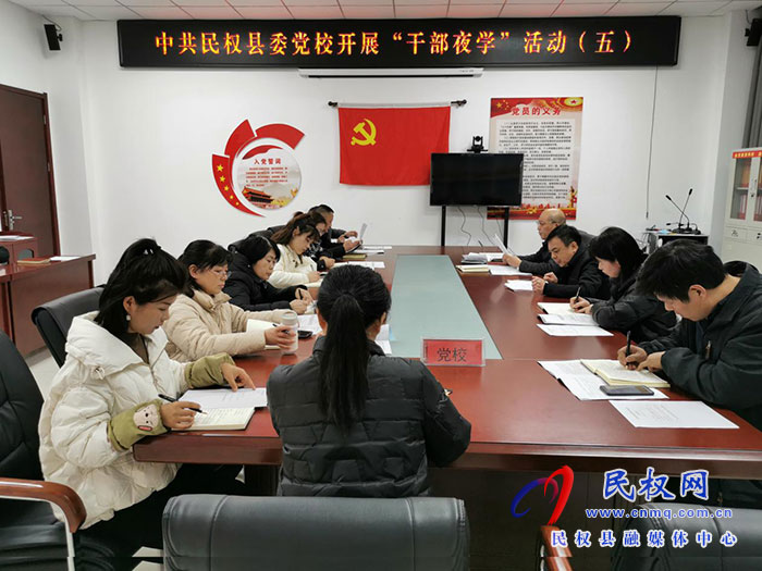 縣委黨校開展“干部夜學(xué)”活動 縣委黨校開展“干部夜學(xué)”活動