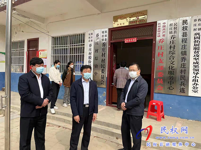 縣委常委、政法委書記陳鴻志到程莊鎮(zhèn)督導(dǎo)疫情防控及全民核酸檢測工作