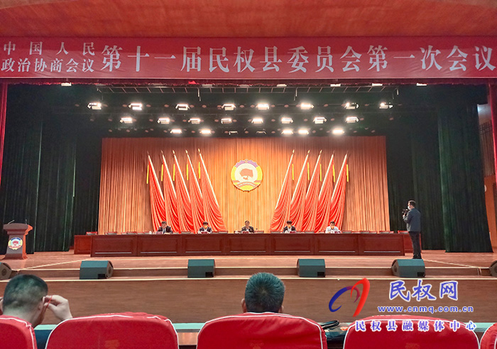 政協(xié)第十一屆民權(quán)縣委員會第一次會議主席團(tuán)舉行第一次會議 政協(xié)第十一屆民權(quán)縣委員會第一次會議主席團(tuán)舉行第一次會議
