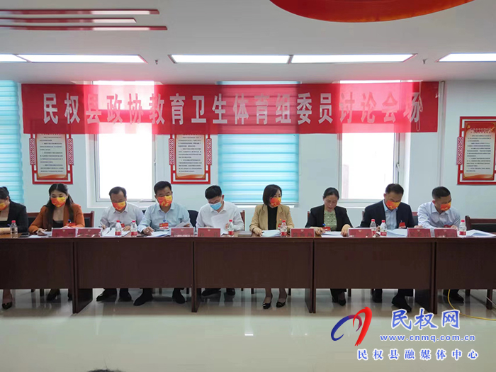 政協(xié)委員分組討論 政協(xié)委員分組討論