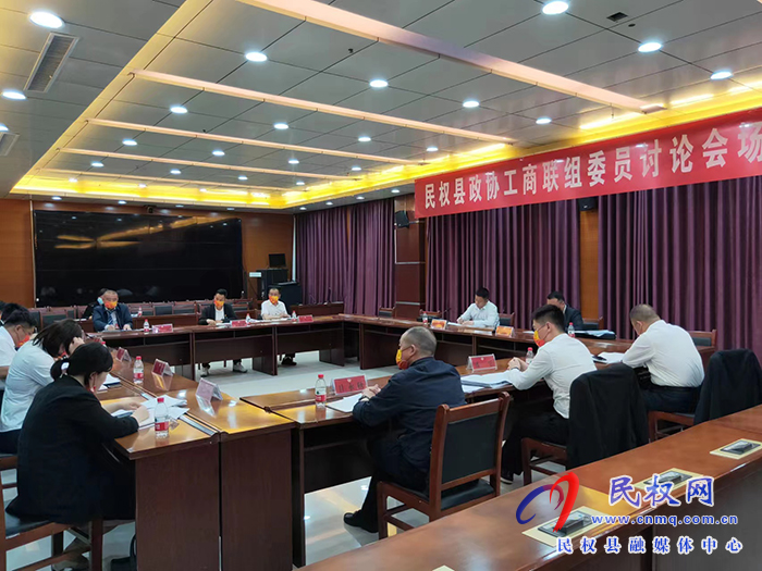 政協(xié)委員分組討論 政協(xié)委員分組討論