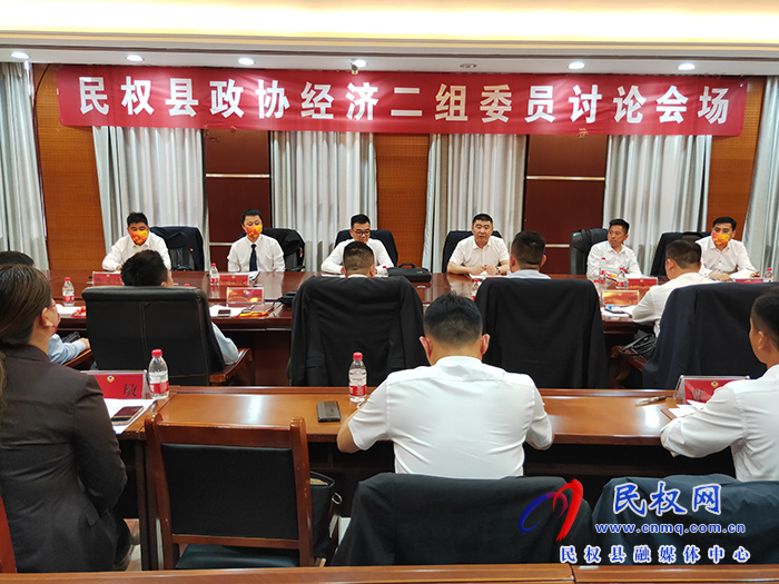 政協(xié)委員分組討論 政協(xié)委員分組討論